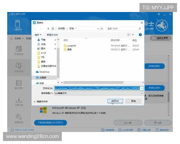 最新问鼎平台下载入口在哪以及如何安全下载安装的完整流程介绍