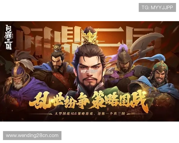 问鼎官方网站下载安装最新版游戏,全面介绍最新版本的新增内容与玩法优化 问鼎官方网站下载安装最新版游戏,全面介绍最新版本的新增内容与玩法优化