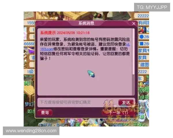 问鼎游戏平台官网首页登录账号安全保障措施全面解析确保玩家账号安全