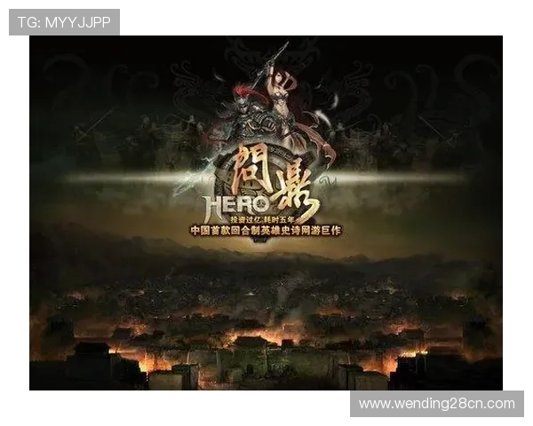 问鼎电脑版下载最新更新内容，掌握游戏最新动态与玩法变化