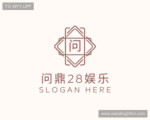 介绍问鼎28娱乐